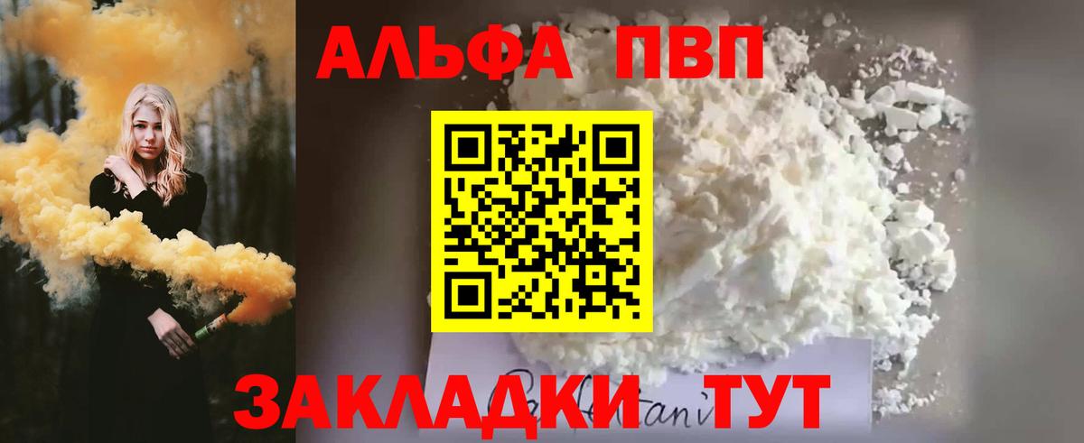 А ПВП VHQ Грозный