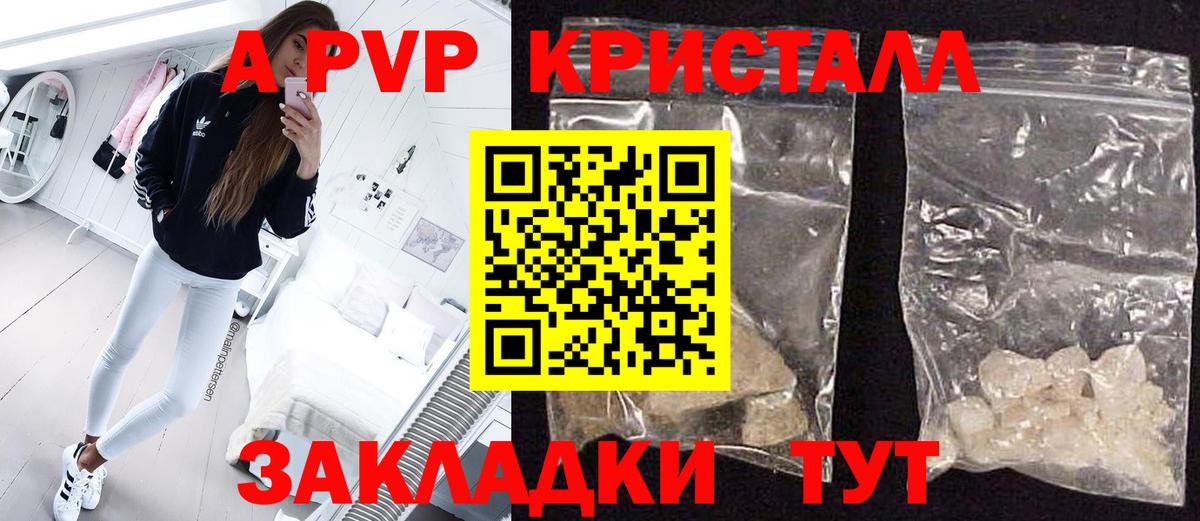 APVP СК  Вход с VPN  Alpha-PVP СК  Грозный 