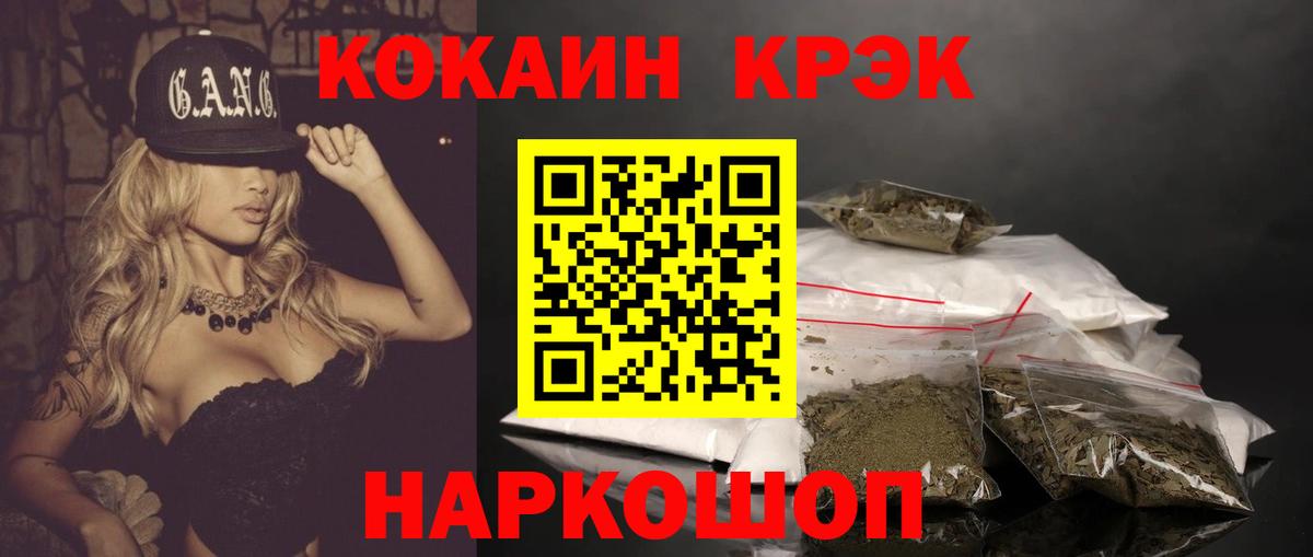 Кокаин Эквадор  Вход с VPN  Грозный  КОКАИН FishScale 