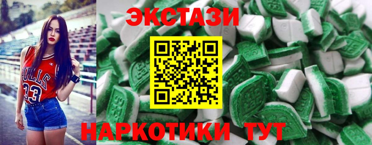 Грозный  ЭКСТАЗИ таблы  ЭКСТАЗИ  Вход с VPN  блэк спрут рабочий сайт  Экстази ешки 