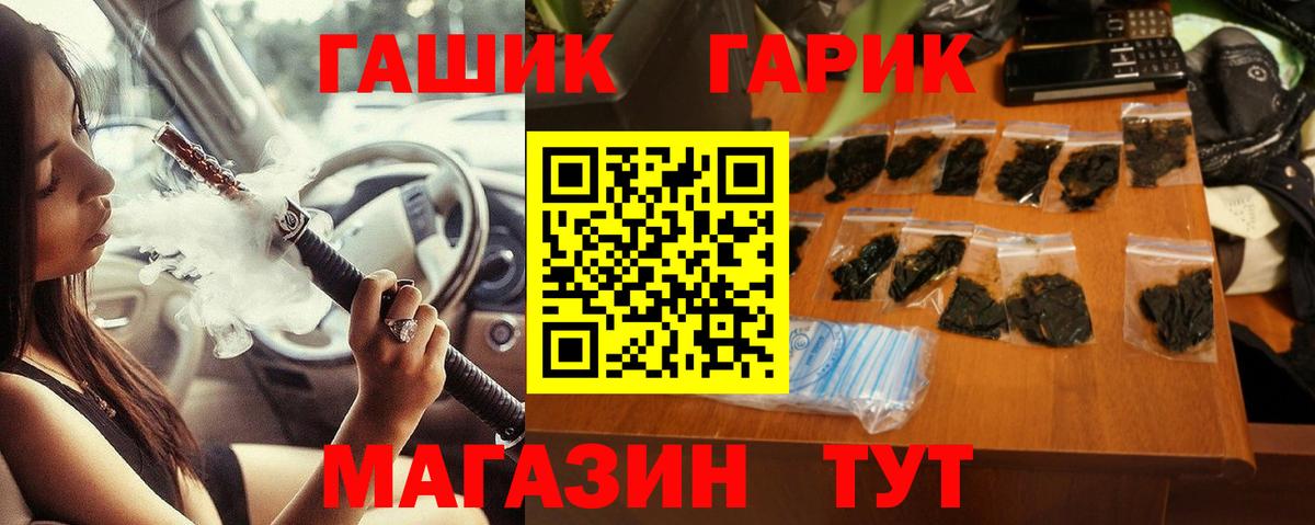 Грозный  ГАШИШ индика сатива  Гашиш  Вход с VPN 