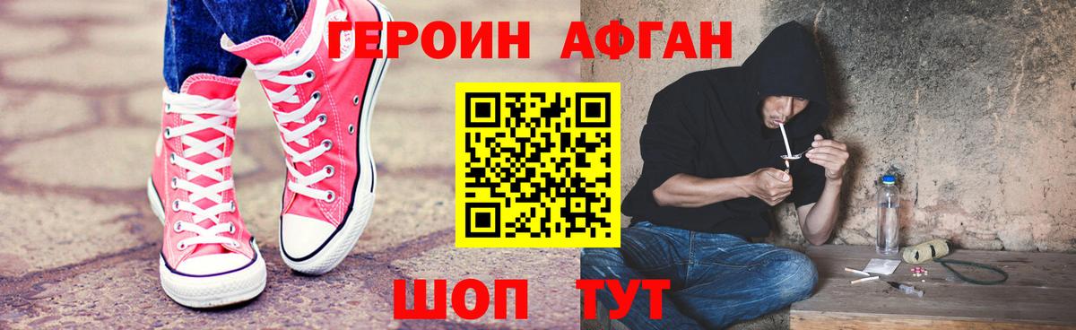 ГЕРОИН VHQ  Героин  Грозный  Вход с VPN 
