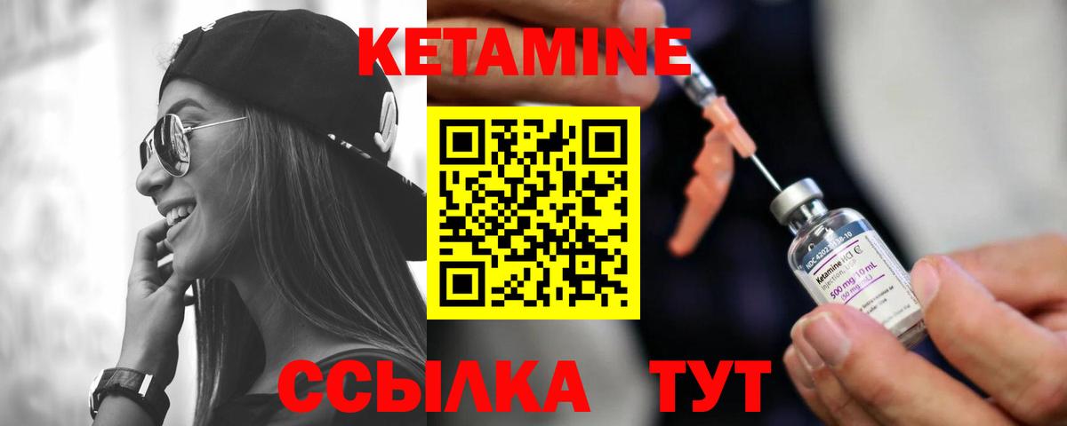 Грозный  Кетамин VHQ  Вход с VPN 