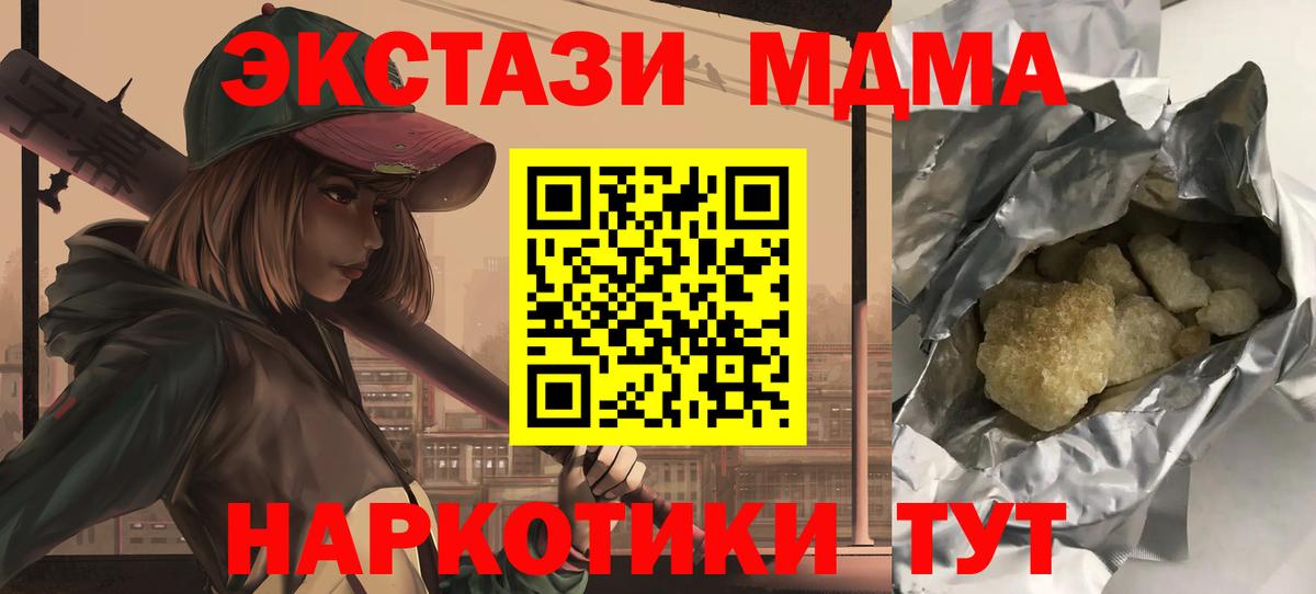 MDMA молли  MDMA  Грозный  MDMA crystal  Вход с VPN 