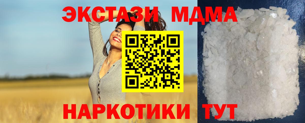 МДМА кристаллы Грозный