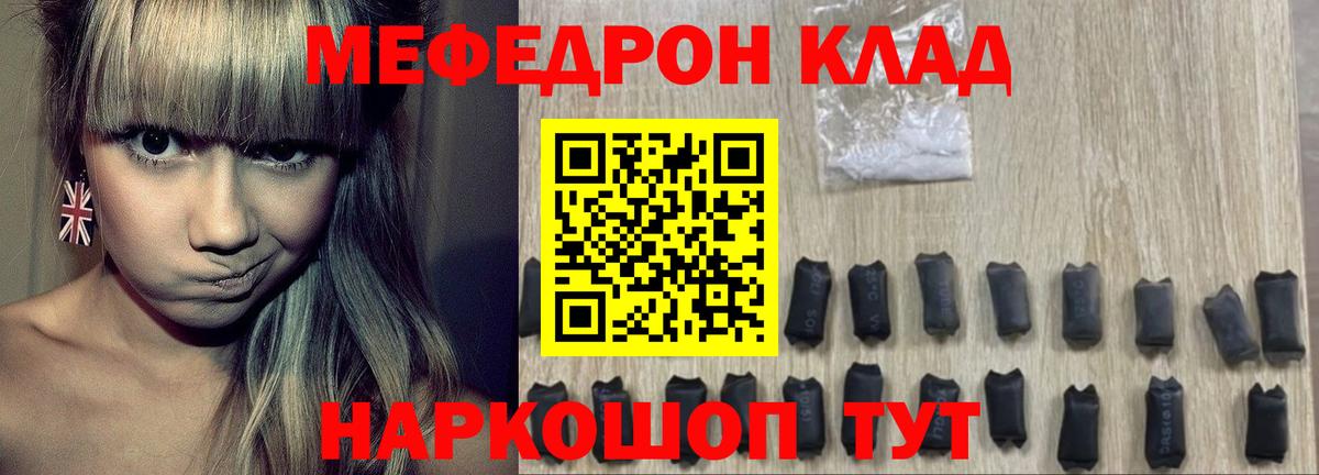 Меф кристаллы Грозный