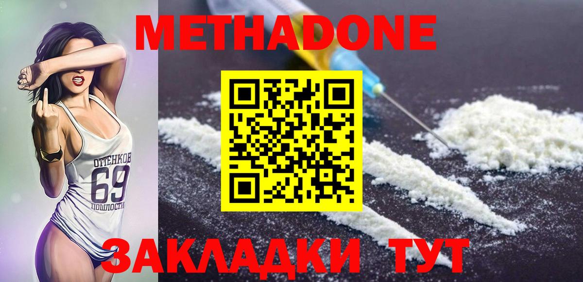 Метадон мёд Грозный