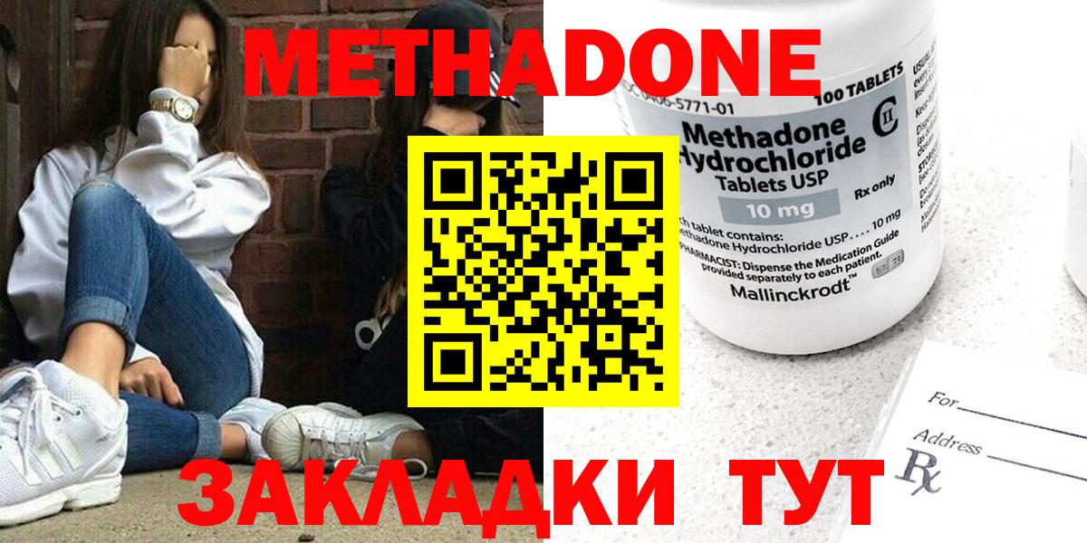 Грозный  МЕТАДОН methadone  Вход с VPN  Метадон белоснежный 
