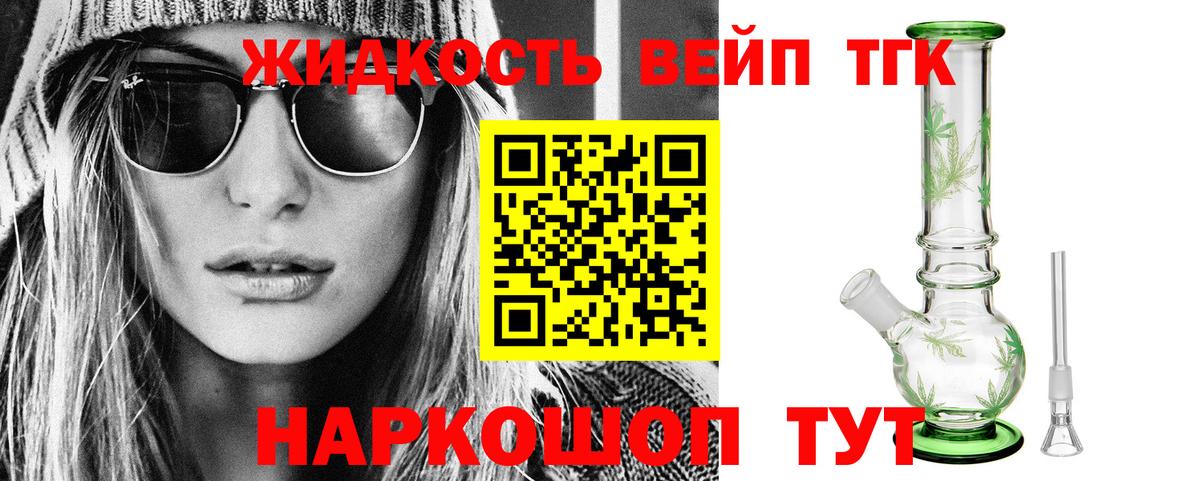 ТГК вейп с тгк Грозный
