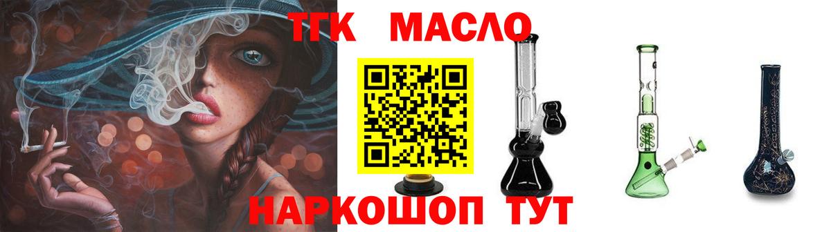 Грозный  Дистиллят ТГК Wax  Вход с VPN 
