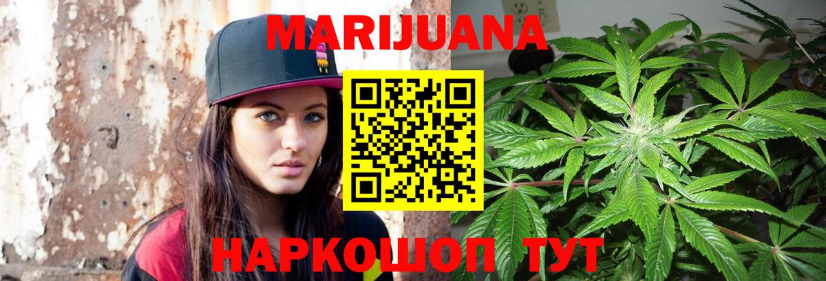 Бошки марихуана семена  Шишки марихуана гибрид  Вход с VPN  Грозный  Каннабис THC 21% 